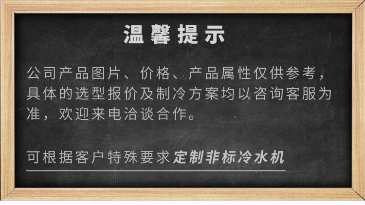 徐州制冷設備冷水機風冷水機定制