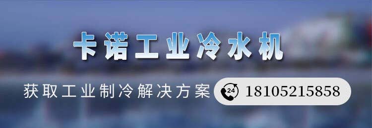 徐州制冷設備冷水機風冷水機定制