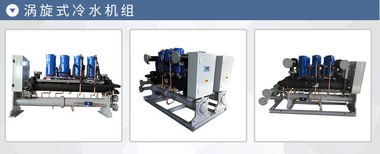 徐州制冷設備冷水機風冷水機定制