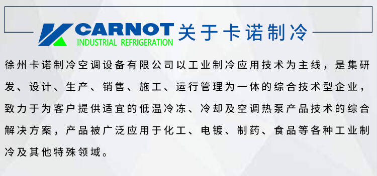 徐州制冷設備冷水機風冷水機定制