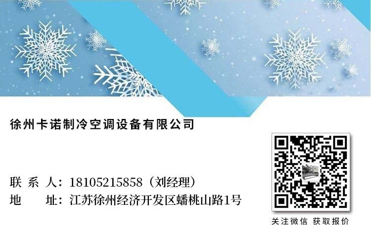 徐州制冷設備冷水機風冷水機定制